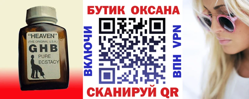 БУТИРАТ Butirat мориарти официальный сайт Асино blacksprut ССЫЛКА