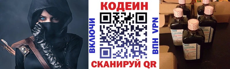 Кодеиновый сироп Lean Purple Drank  магазин продажи   Асино 
