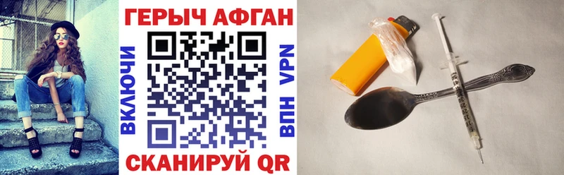 купить наркотик Асино ГЕРОИН герыч