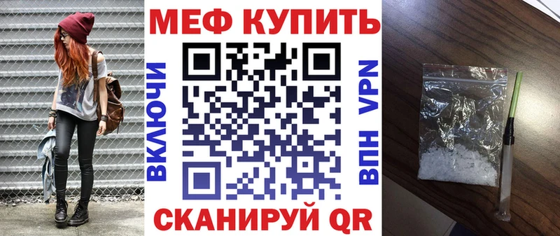 МЕФ VHQ  где найти наркотики  Асино 