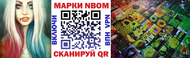 Марки 25I-NBOMe 1500мкг  Асино 